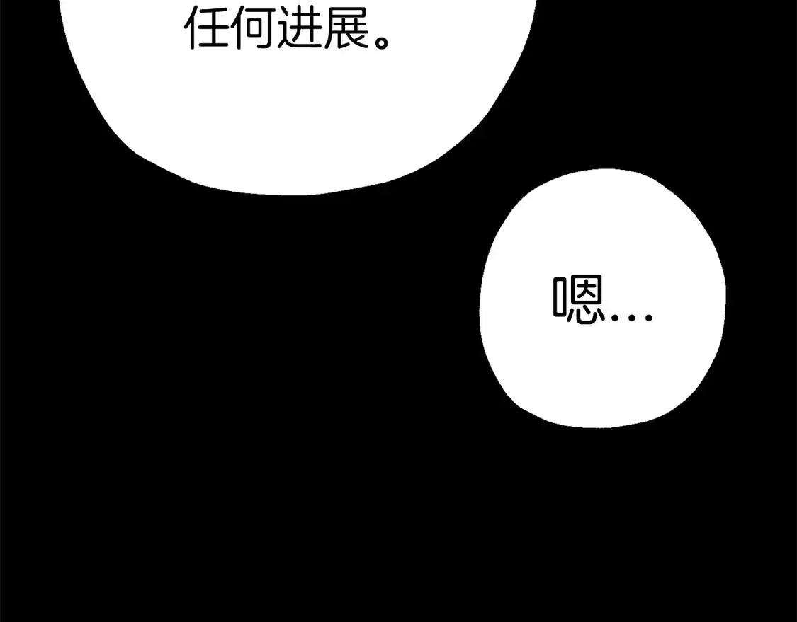 从士兵到君主 第134话  挥剑的意义 第52页