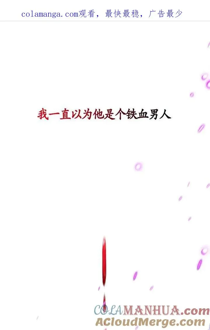 姐姐要好好抚养妹妹 第24话 第1页