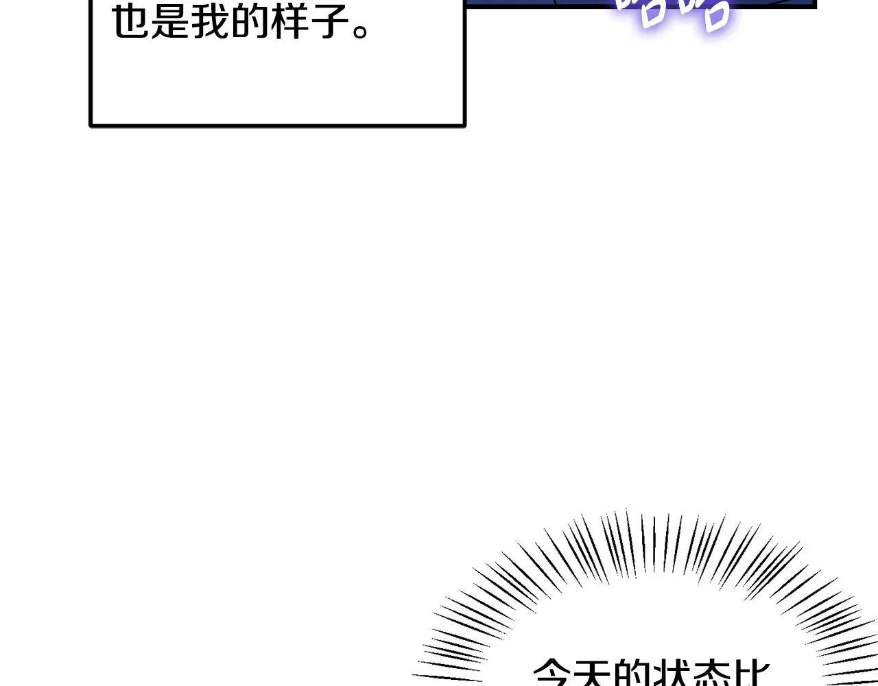 老虎花 第21话 生命倒计时 第20页