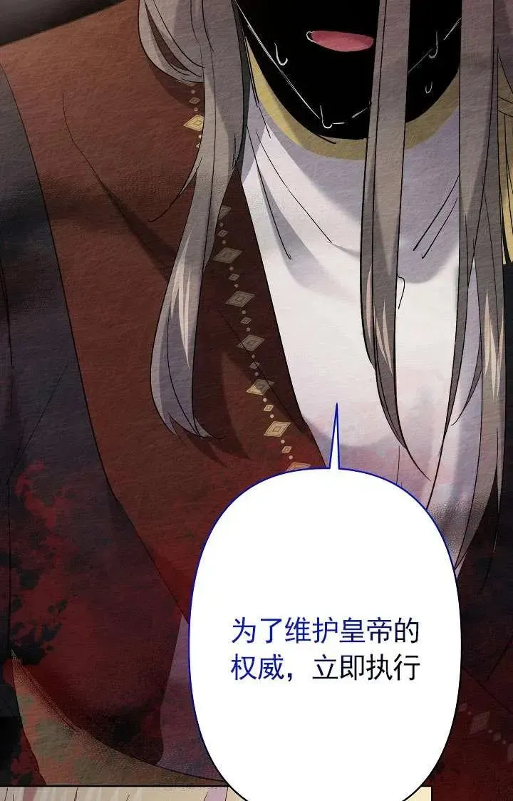 姐姐要好好抚养妹妹 第33话 第98页