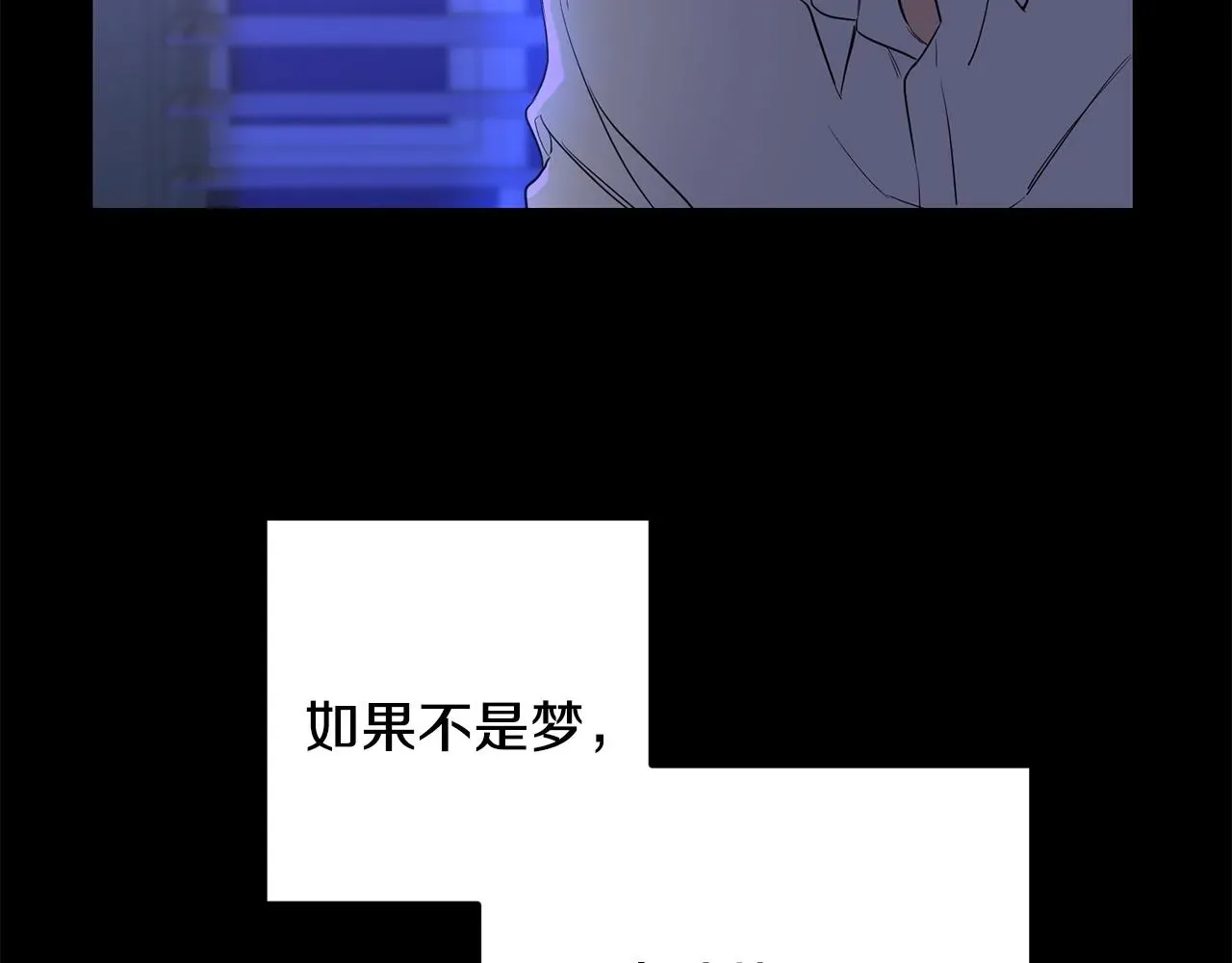 老虎花 第0话 你是谁 第16页