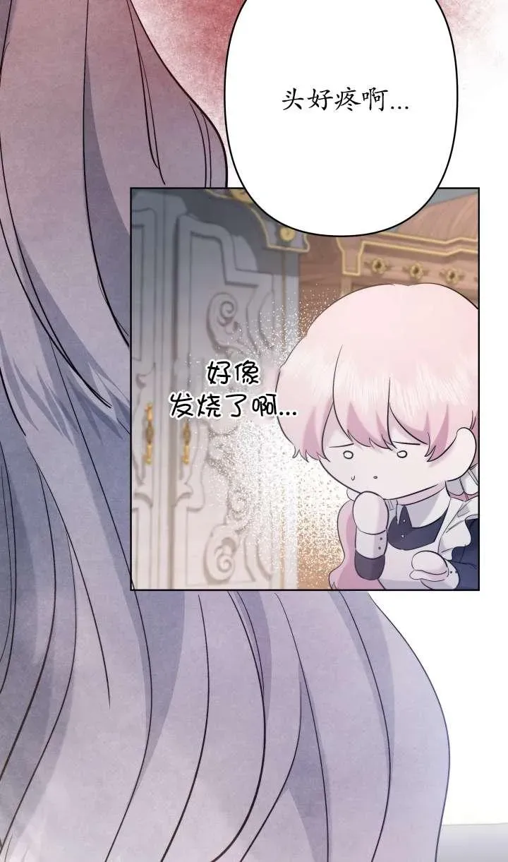 姐姐要好好抚养妹妹 第36话 第72页