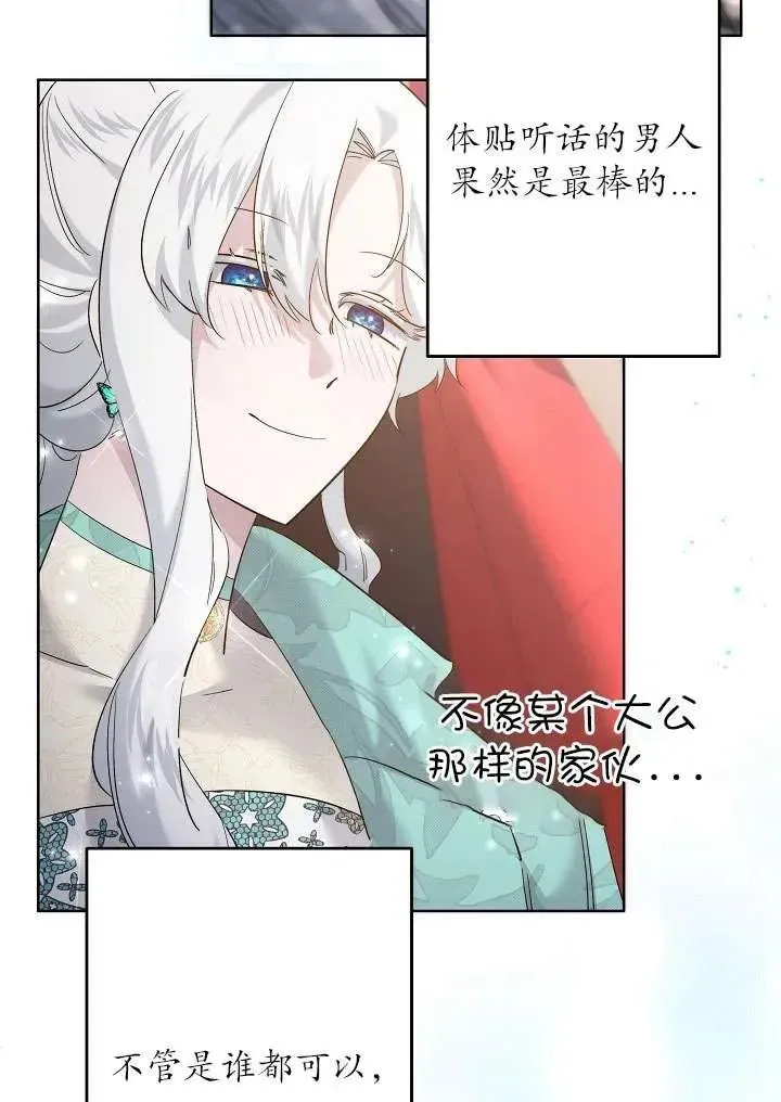 姐姐要好好抚养妹妹 第31话 第28页