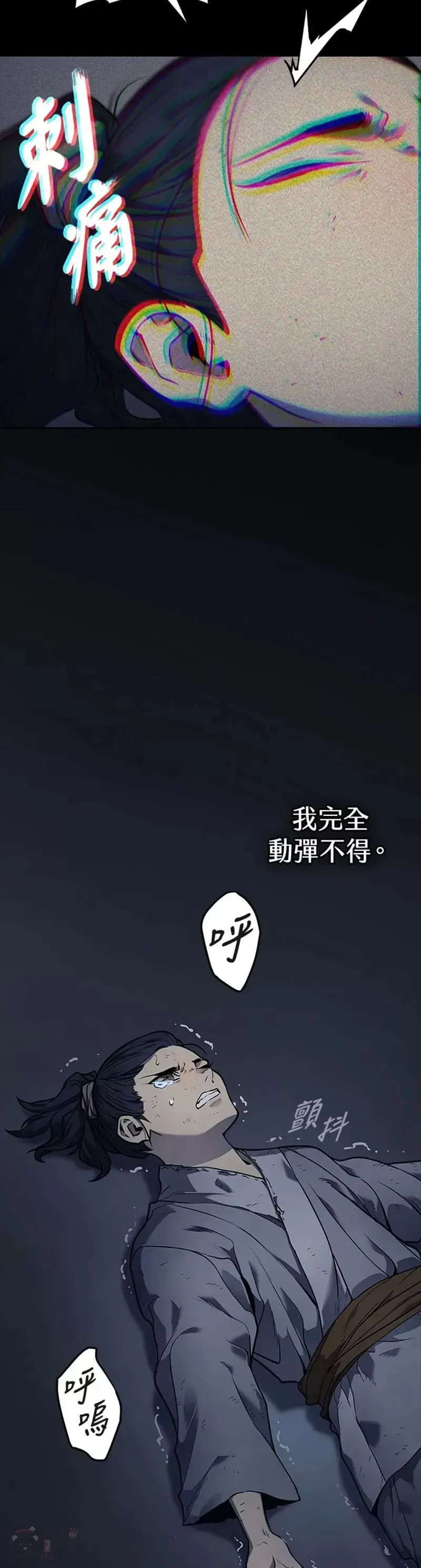 死神漂月 第01话 第12页