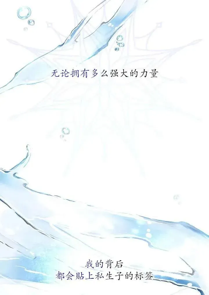 姐姐要好好抚养妹妹 第31话 第3页