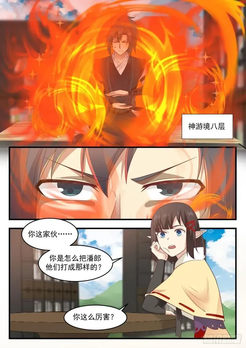 武炼巅峰 624 魔纹的奥秘 第2页