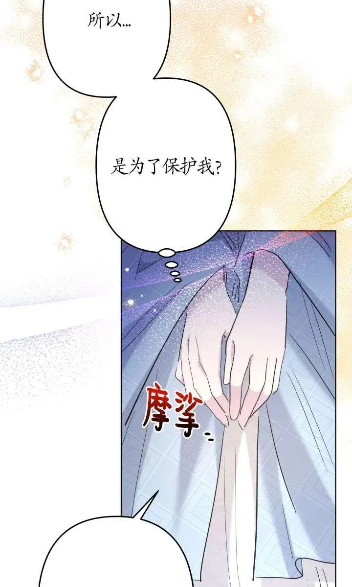 姐姐要好好抚养妹妹 第44话 第23页