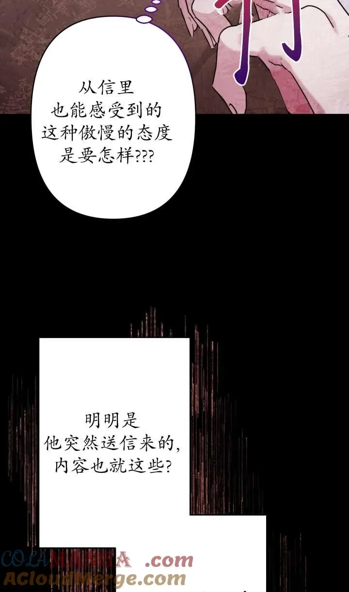 姐姐要好好抚养妹妹 第36话 第33页