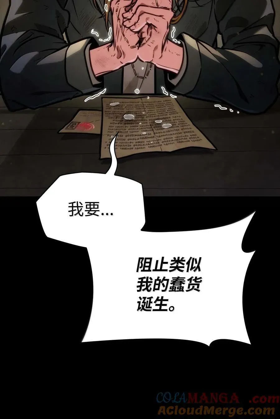 无限魔法师 85 真正的原因 第129页