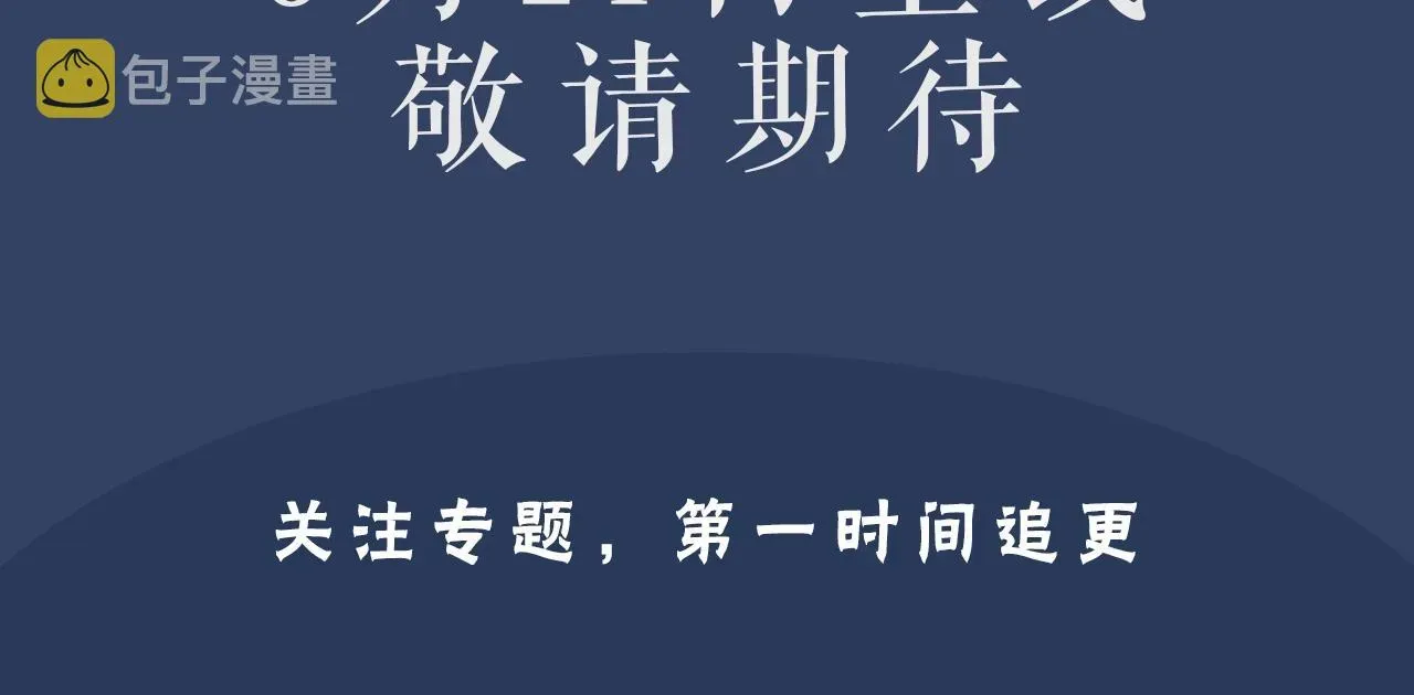 老虎花 预热 8月21日上线 第5页