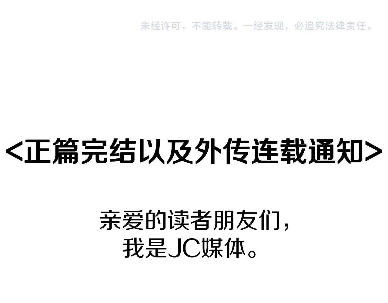 从士兵到君主 完结篇  新的征程 第278页