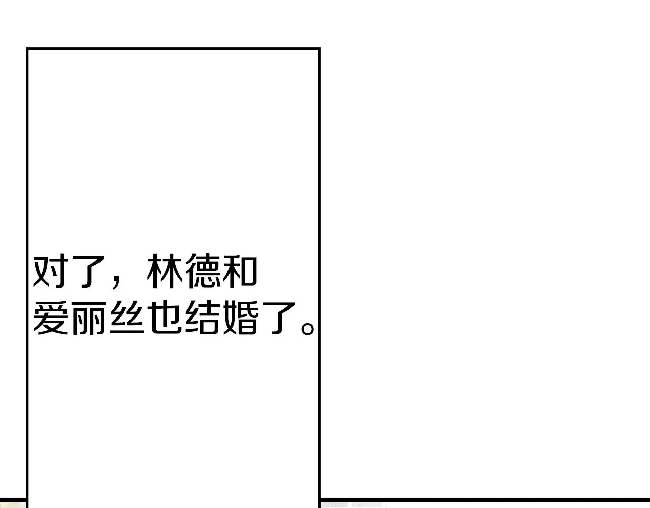 从士兵到君主 完结篇  新的征程 第184页