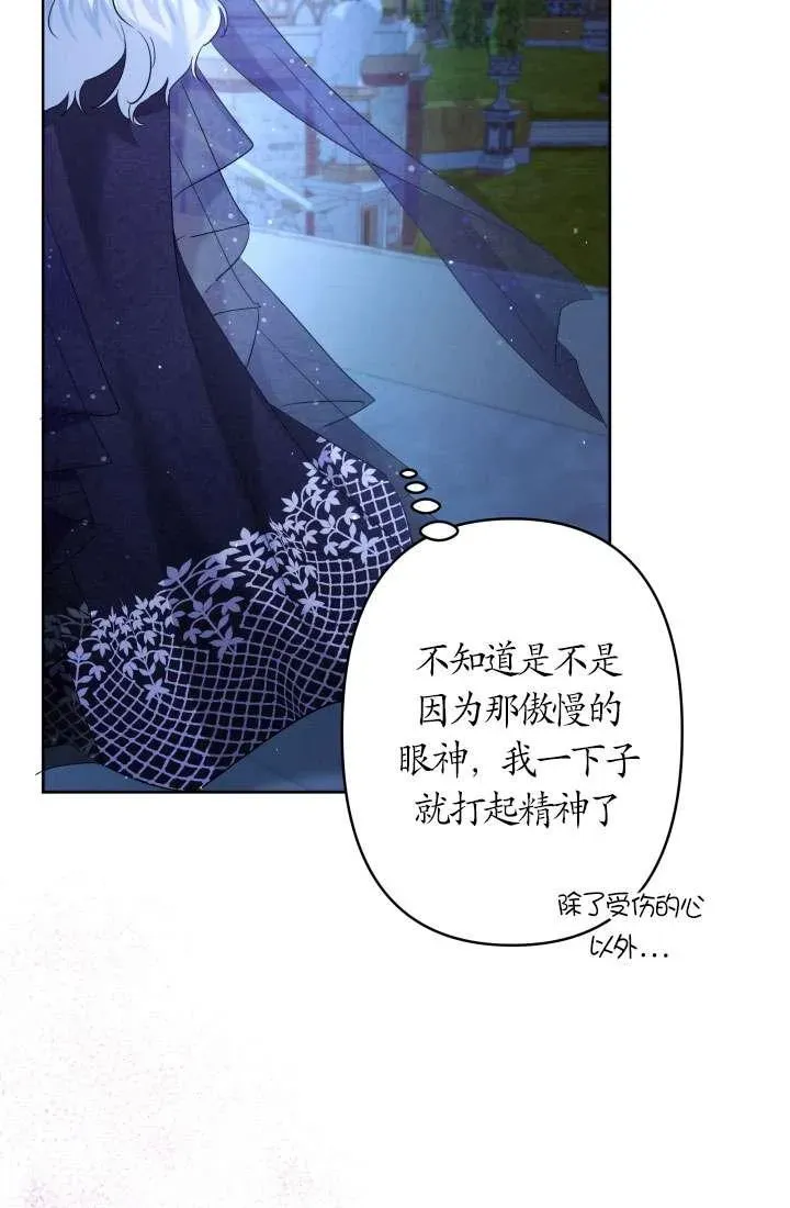 姐姐要好好抚养妹妹 第37话 第44页