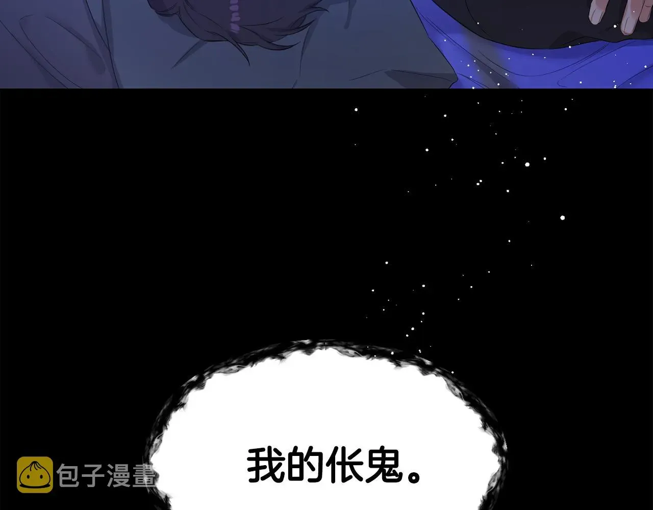 老虎花 第0话 你是谁 第44页