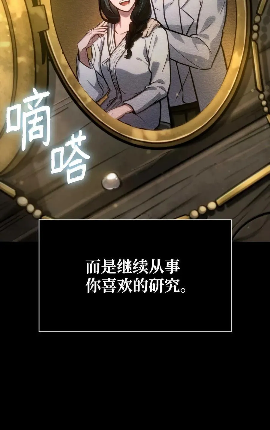 无限魔法师 85 真正的原因 第124页