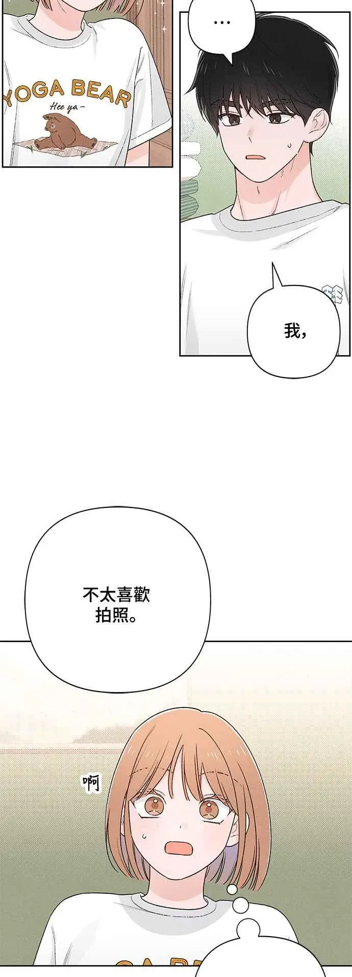 青春启示录 第56话 第39页