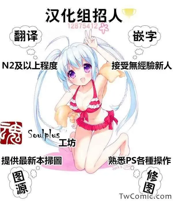 姐姐的妄想日记 第53话 第7页