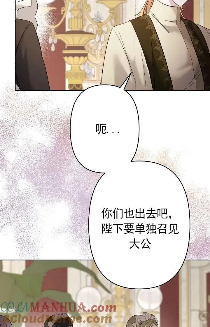 姐姐要好好抚养妹妹 第33话 第61页