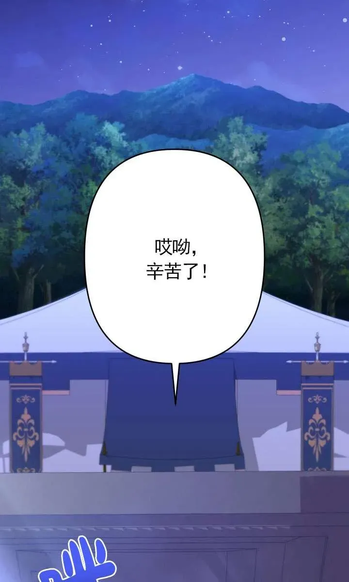 姐姐要好好抚养妹妹 第44话 第2页