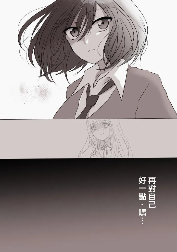 「喜欢姐妹百合的姐姐」与「喜欢着喜欢姐妹百合的姐姐的妹妹」的攻防战 第10话 第5页