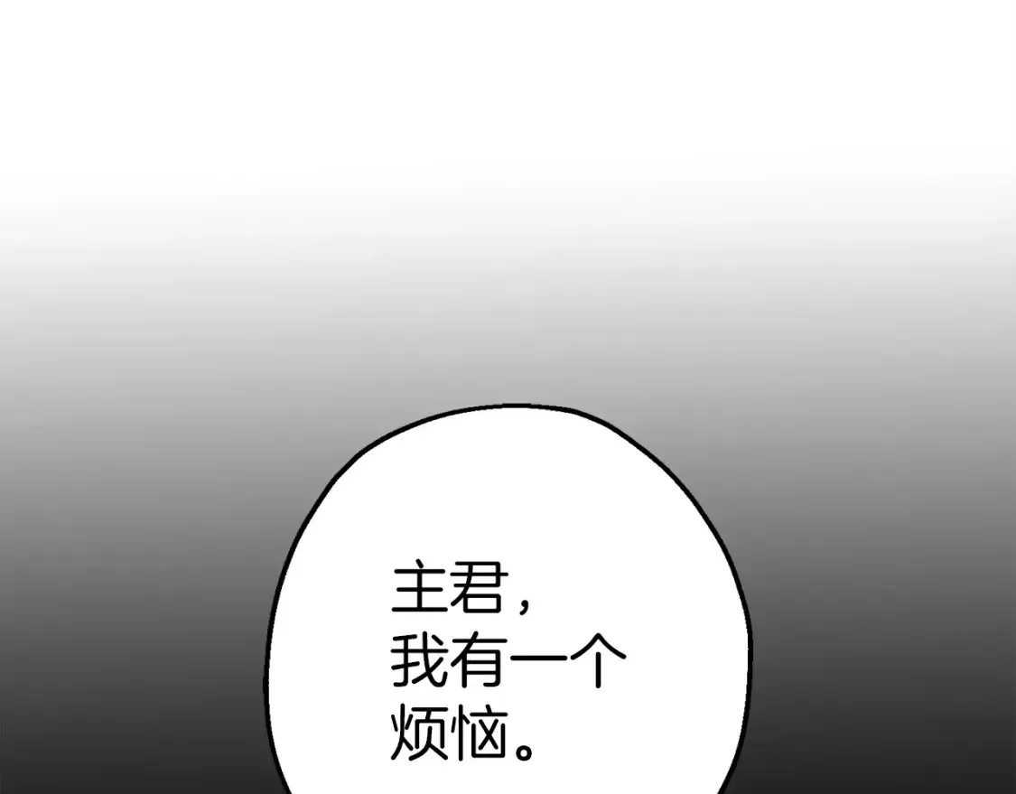 从士兵到君主 第132话  第一骑士 第162页