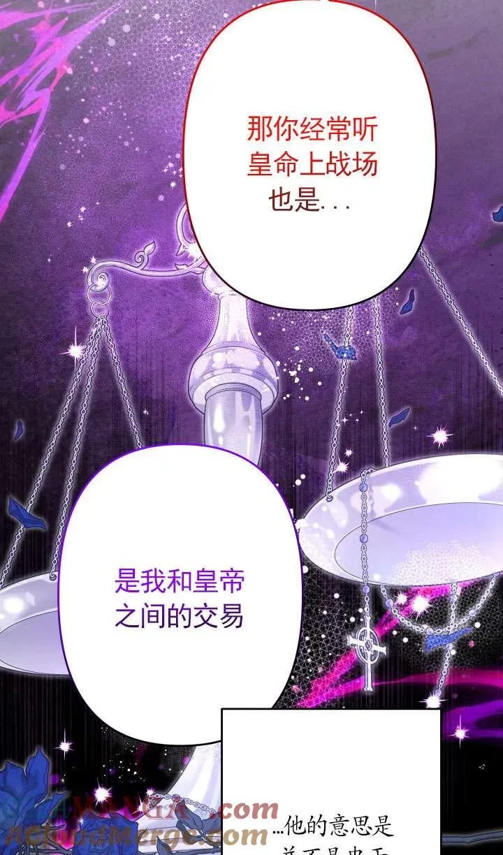 姐姐要好好抚养妹妹 第40话 第77页