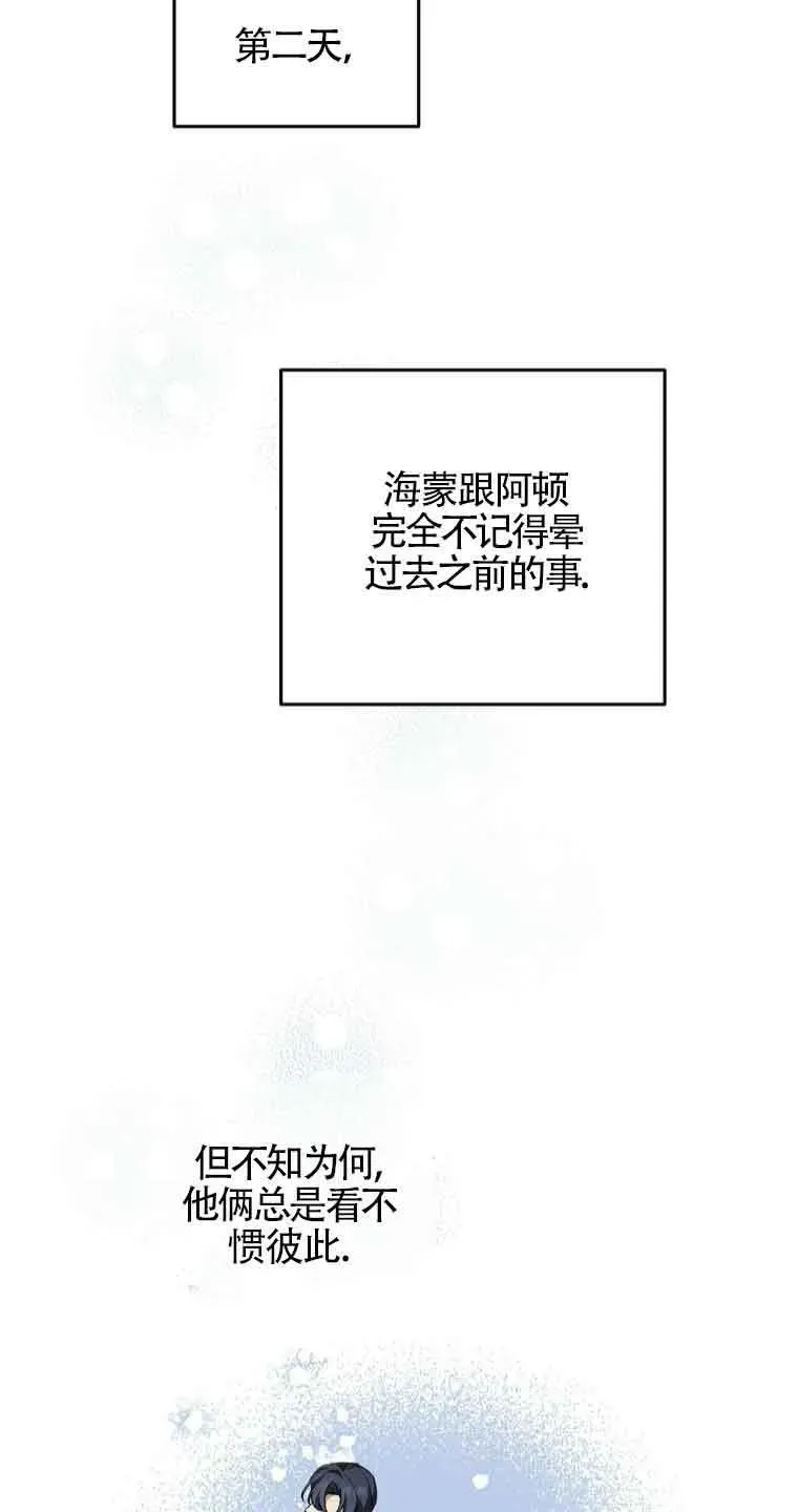 管他什么公女 我要回家 第35话 第39页