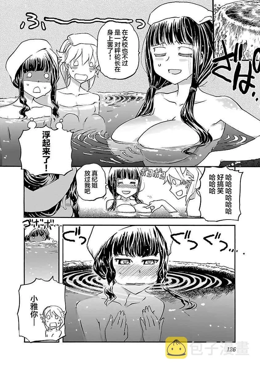 紫电改的真纪 15话 第15页