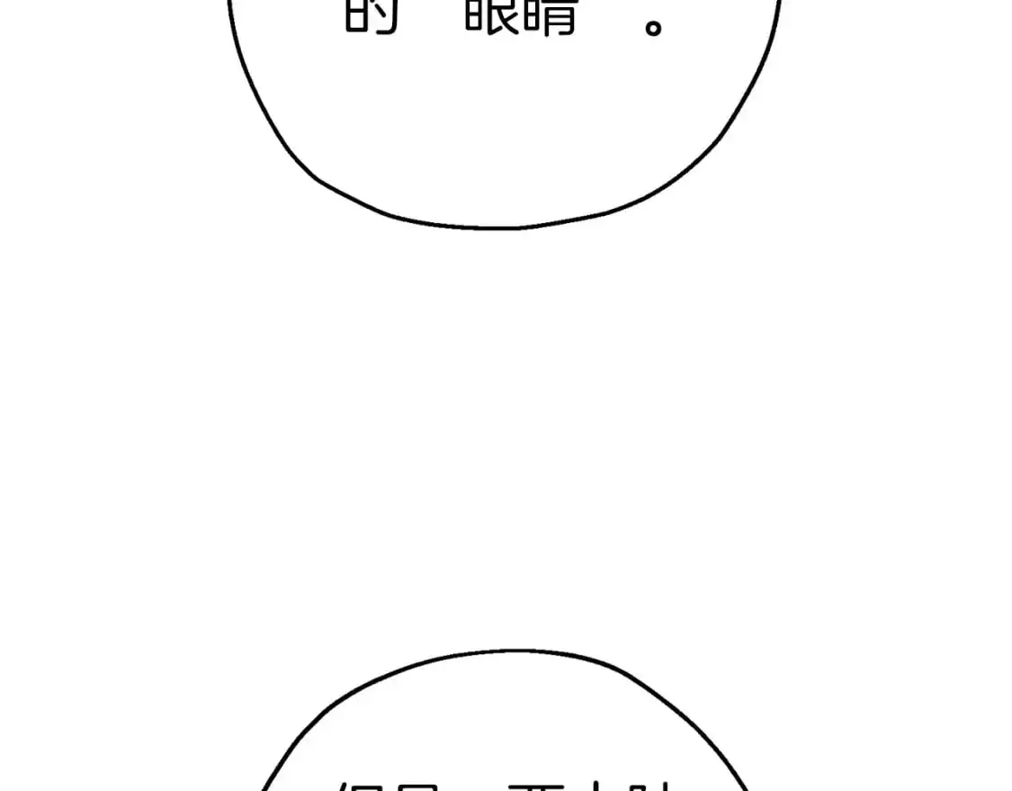 从士兵到君主 第128话  谈判与合作 第181页