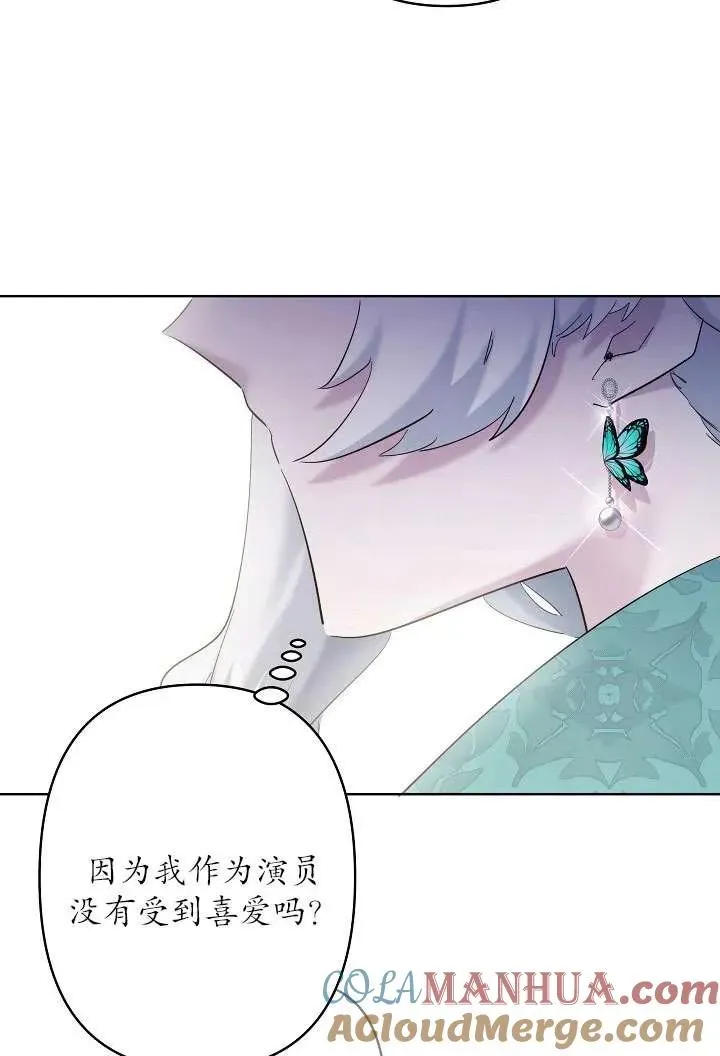 姐姐要好好抚养妹妹 第31话 第37页