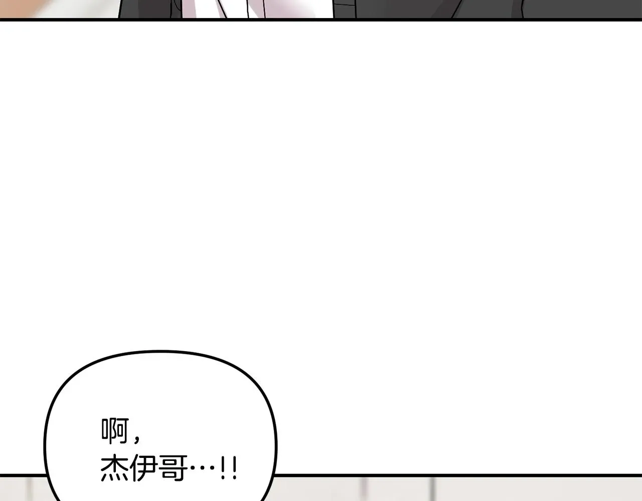 老虎花 第49话 互相吃醋 第38页