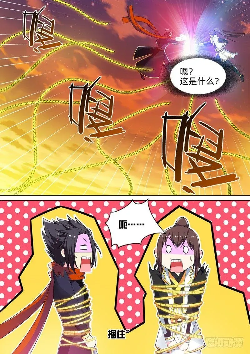 龙王觉醒 第五十七话：大师兄！ 第10页