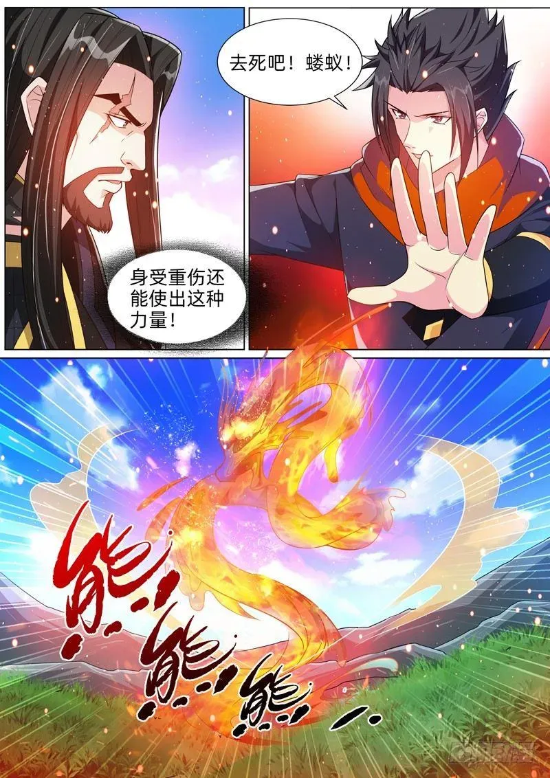 龙王觉醒 第四十九话：可怕的神力！ 第9页