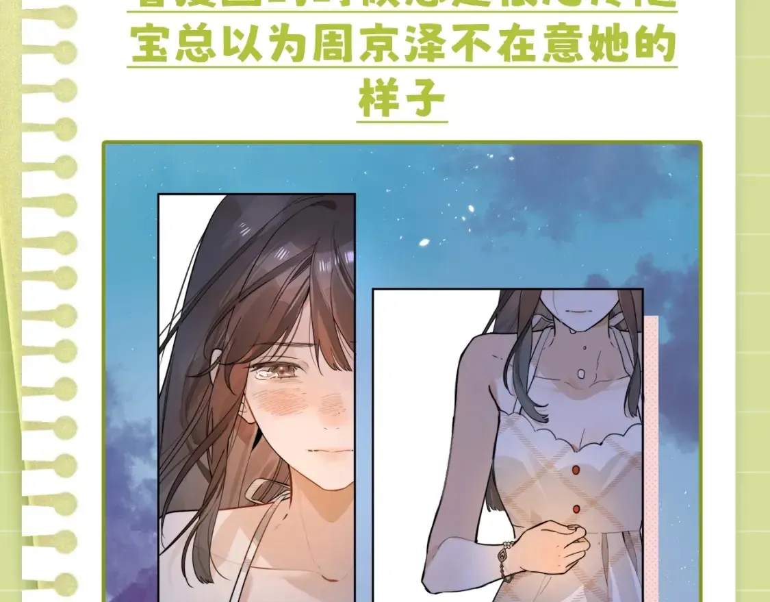 告白 第16期 告白纪事之那些年他偷看的女孩 第3页