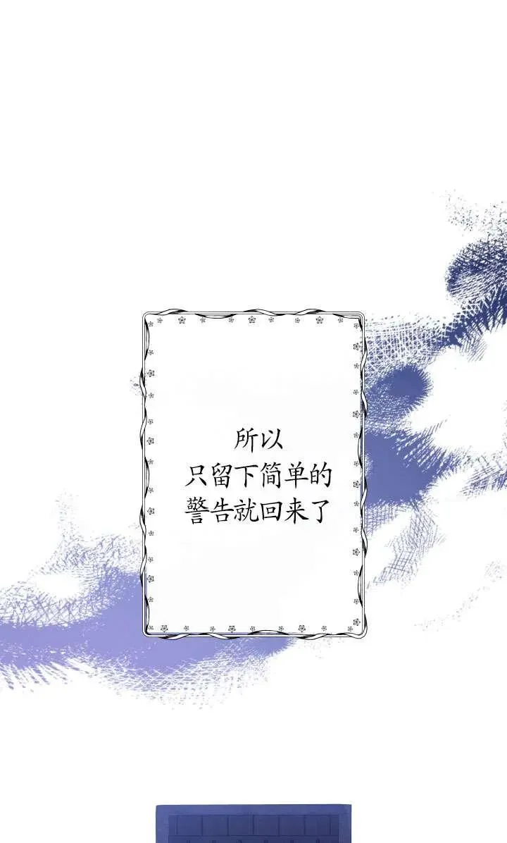 姐姐要好好抚养妹妹 第44话 第46页