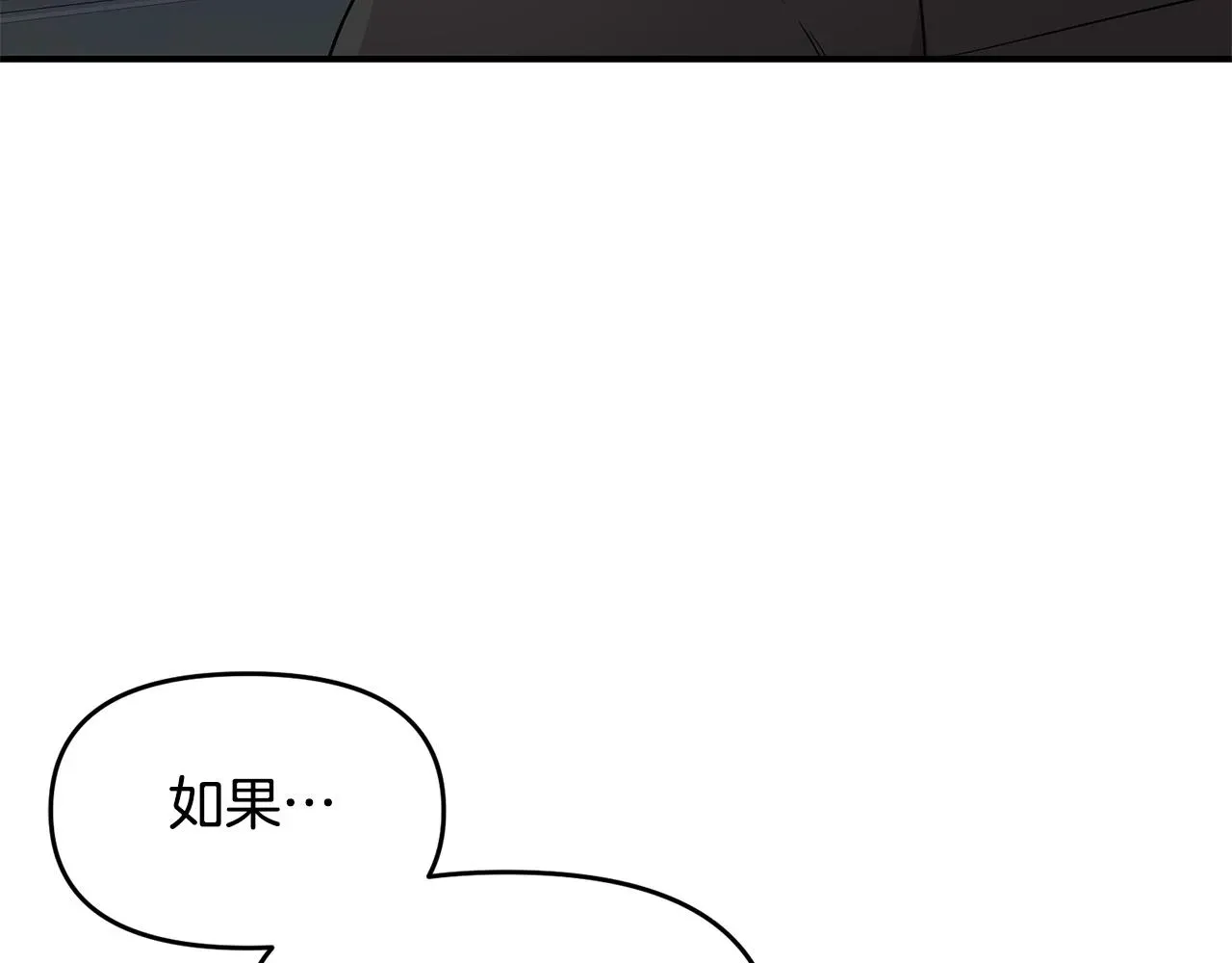 老虎花 第14话 假设 第119页