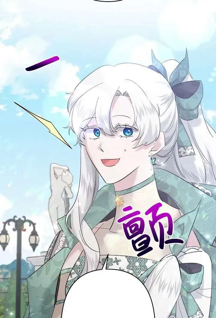 姐姐要好好抚养妹妹 第31话 第39页