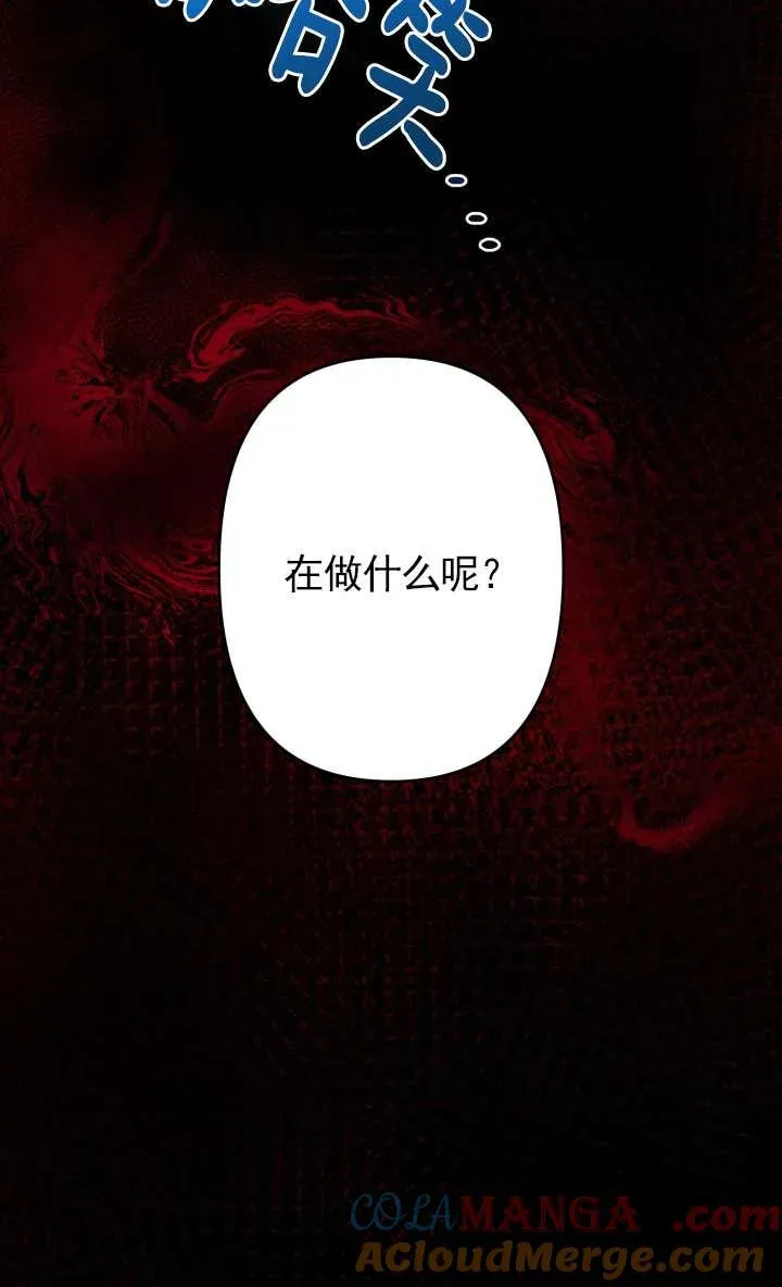 姐姐要好好抚养妹妹 第44话 第69页