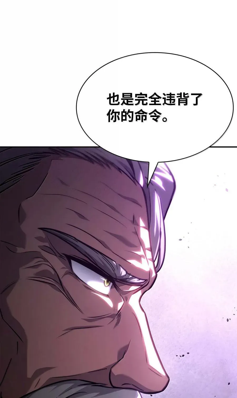 无限魔法师 85 真正的原因 第76页