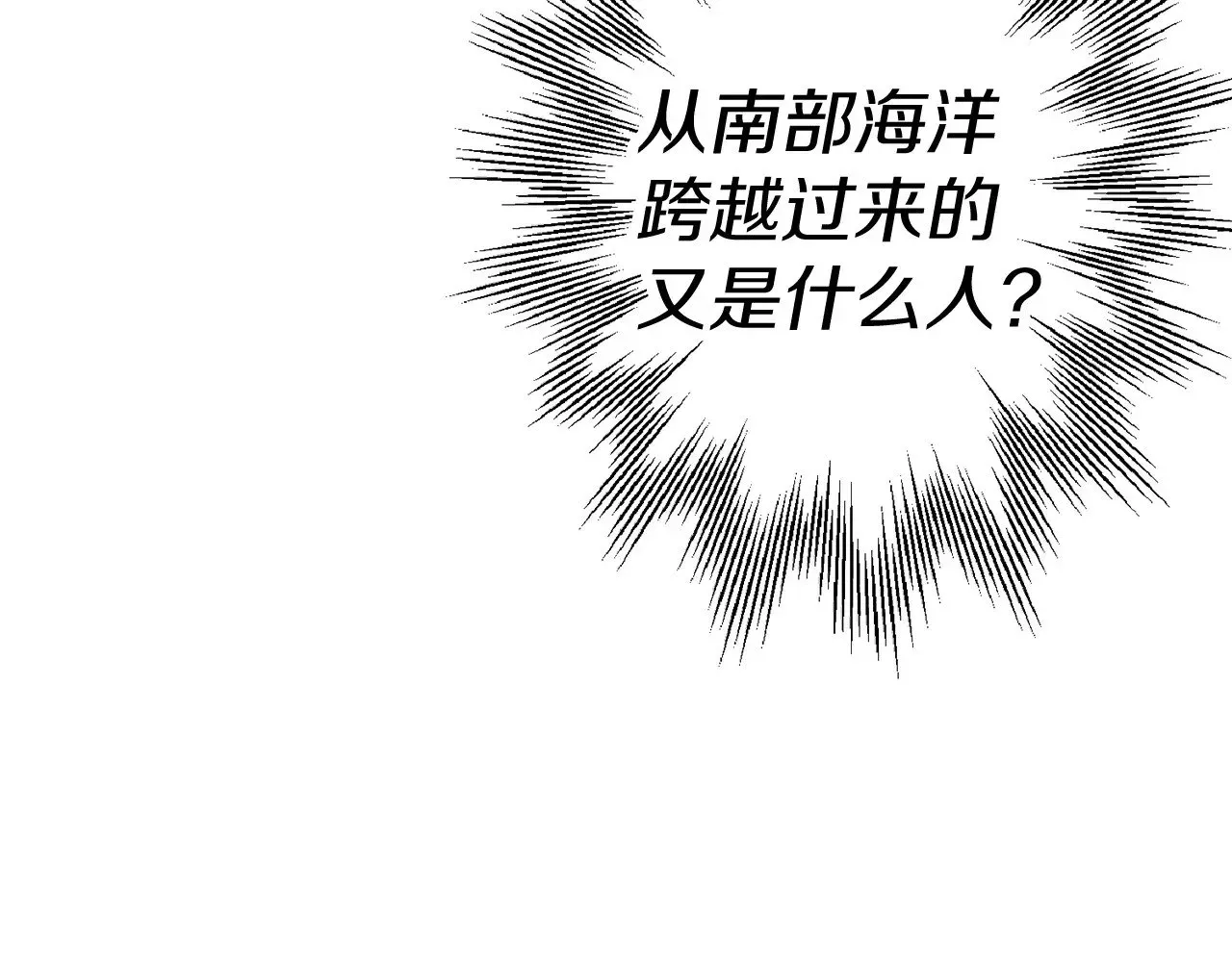 从士兵到君主 完结篇  新的征程 第234页