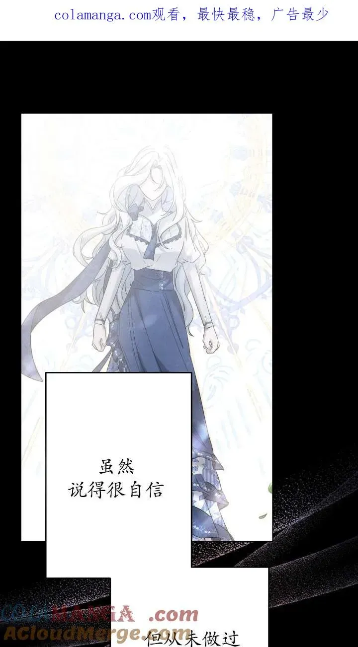 姐姐要好好抚养妹妹 第36话 第1页