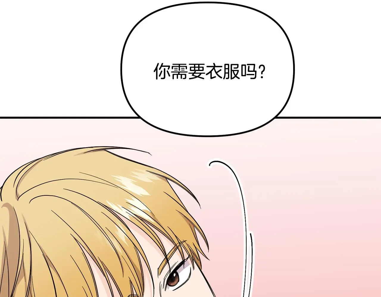 老虎花 第51话 他有什么秘密 第39页