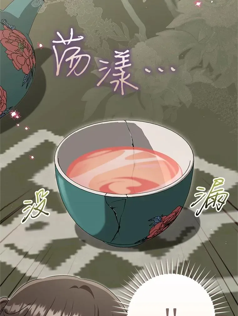 武林世家的失宠小孙女 64.脆如裂杯 第15页