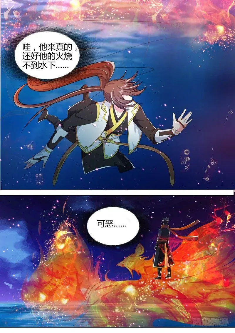 龙王觉醒 第三十七话：神仙打架！ 第10页