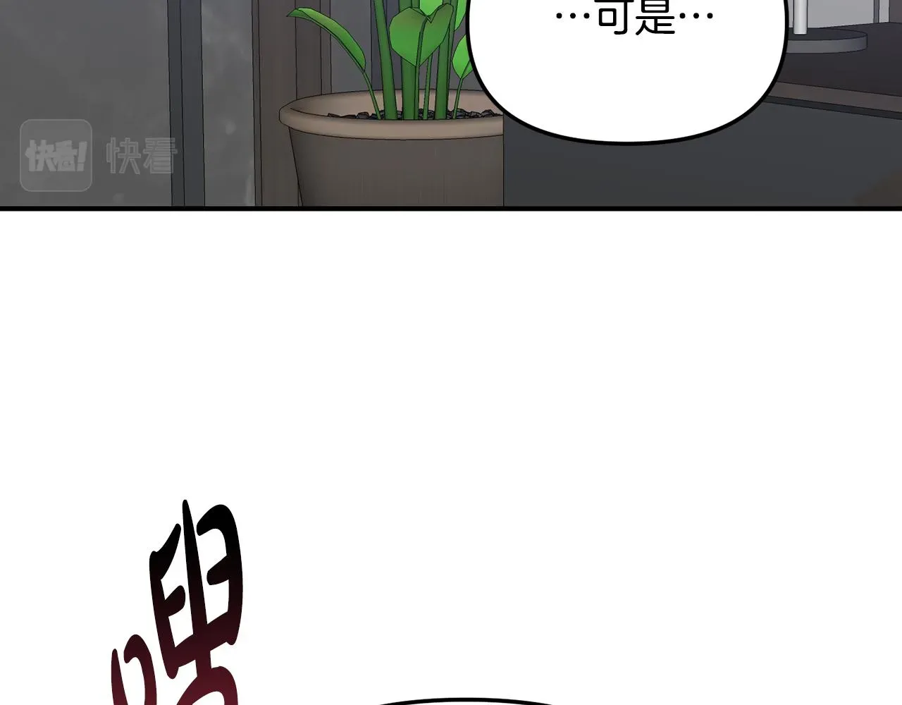 老虎花 第53话 与你的每个瞬间 第15页