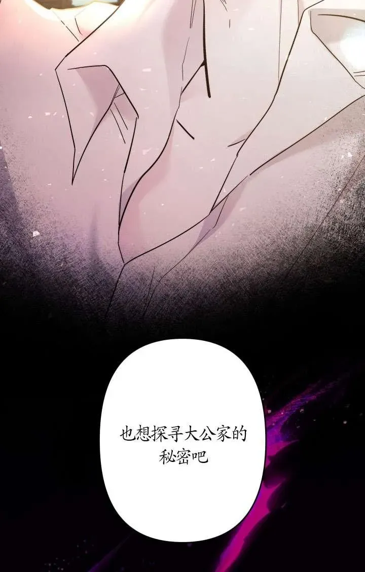 姐姐要好好抚养妹妹 第41话 第56页