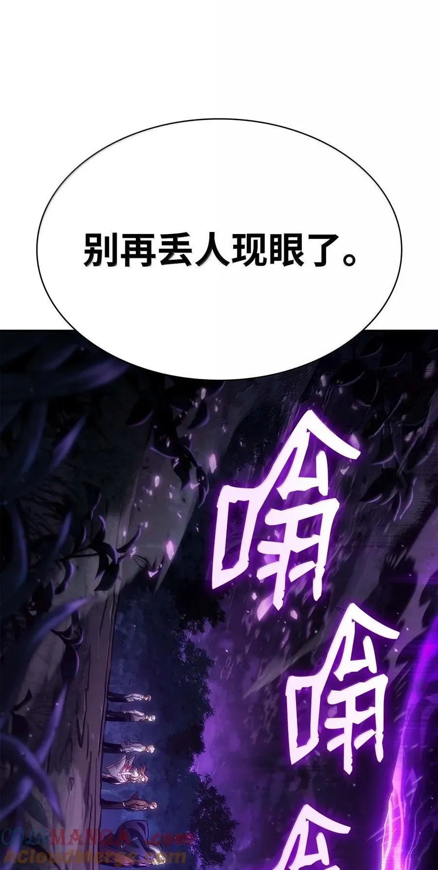 无限魔法师 85 真正的原因 第37页