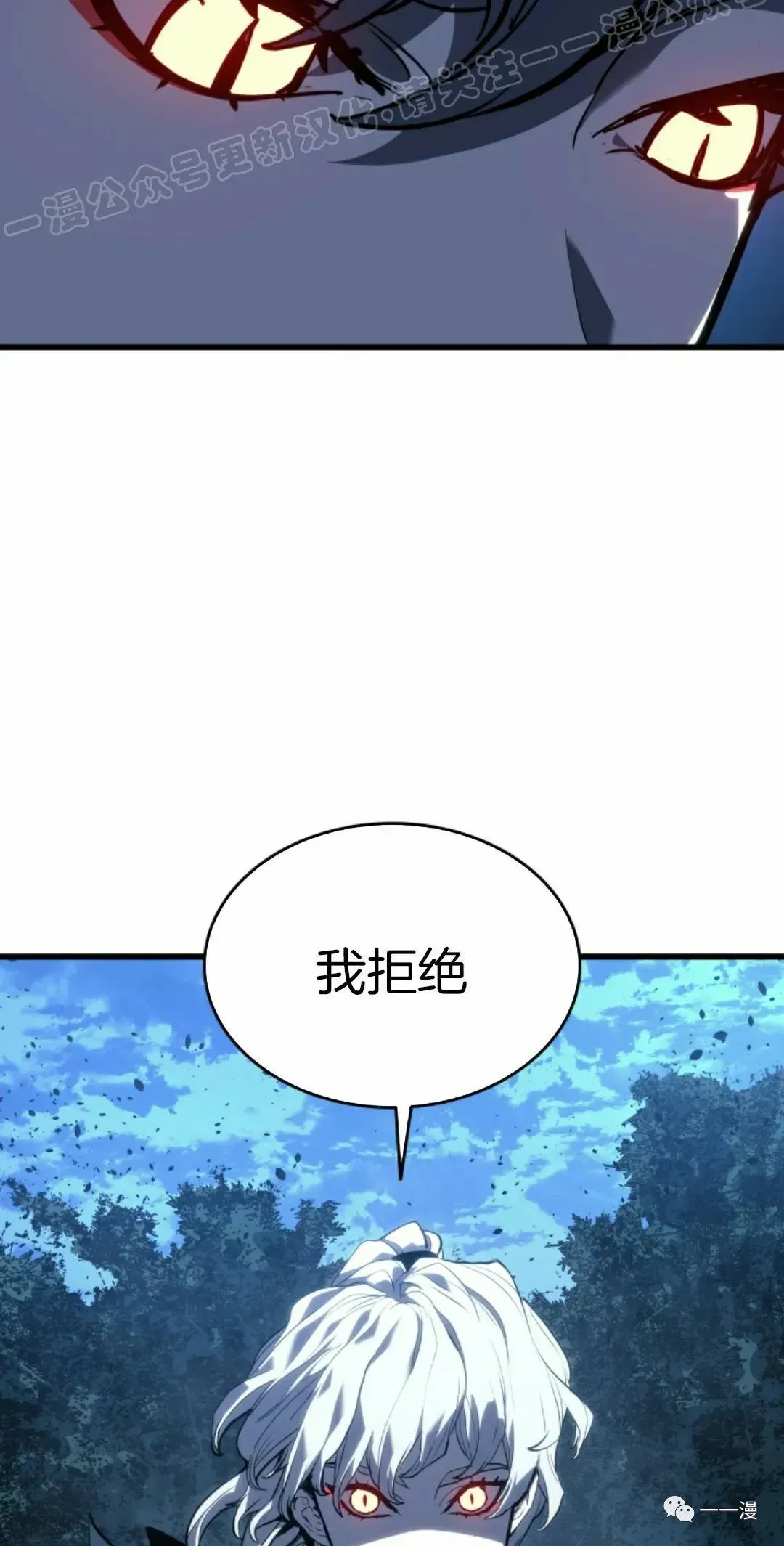 死神漂月 第46话 第69页