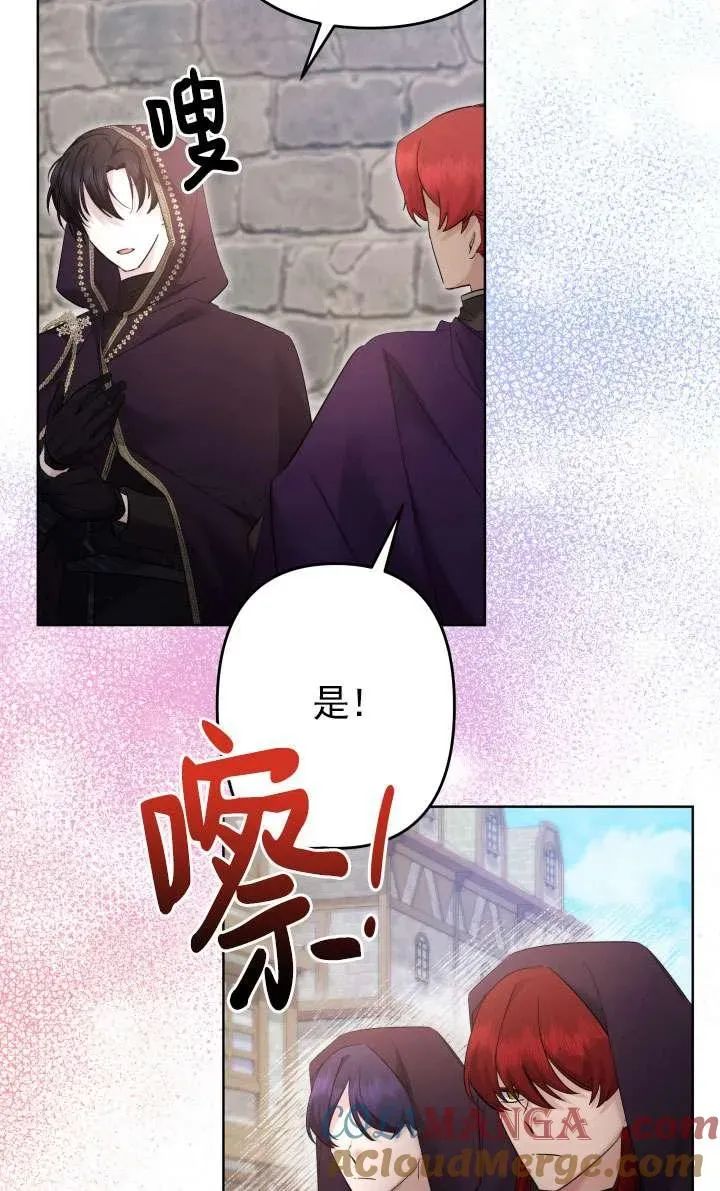 姐姐要好好抚养妹妹 第43话 第13页