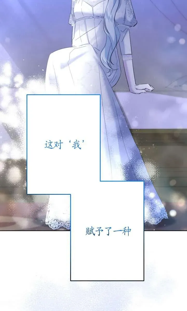 姐姐要好好抚养妹妹 第44话 第14页